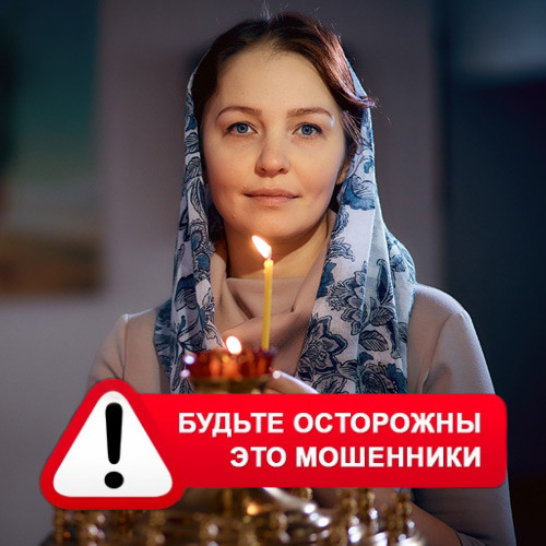 Мария Степановна @MariaGadalka в Кырене – это мошенники